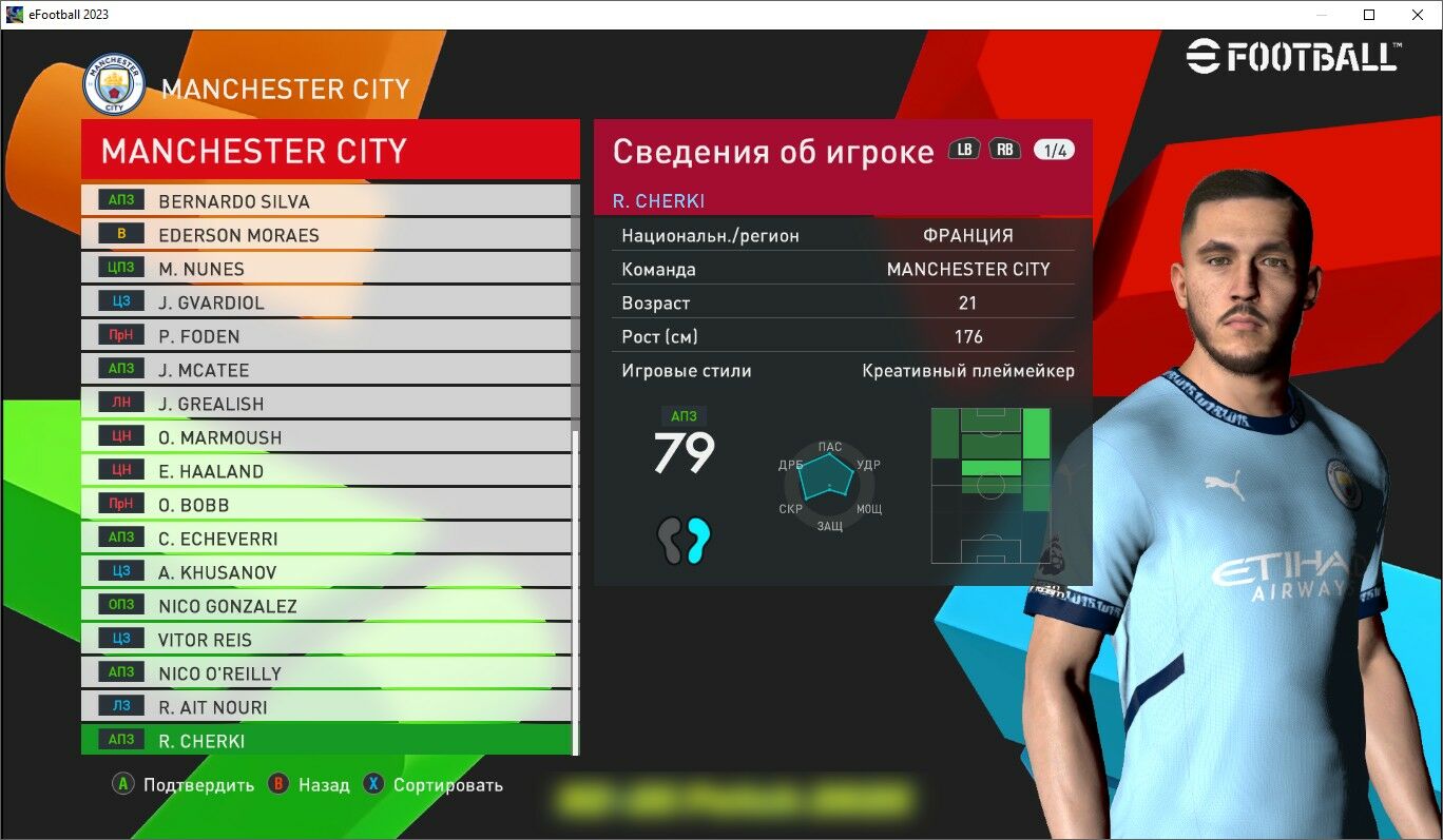 PES 17 Patch 2025.06 - Бузмеин - img 6
