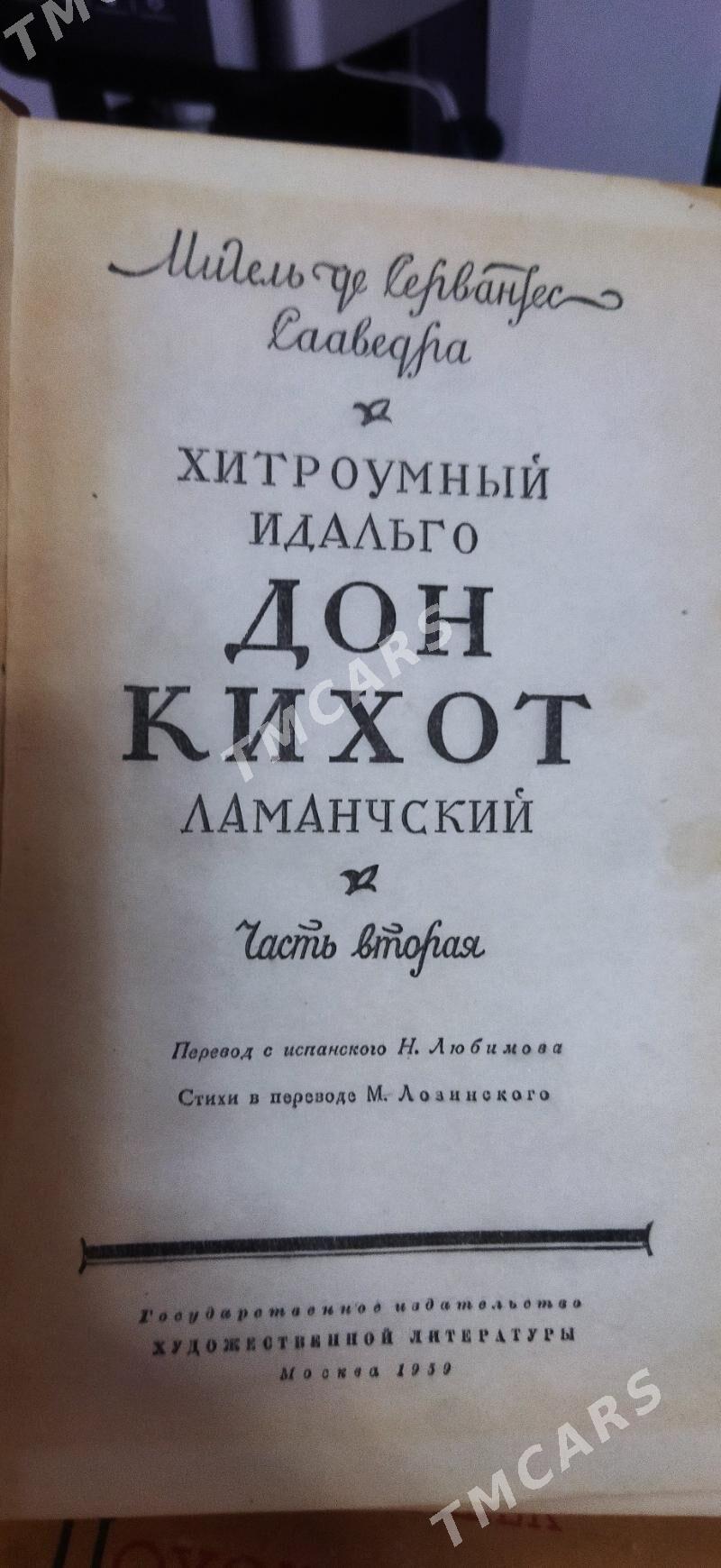 книги 50-ых годов kitap - Нефтегаз (ул. Андалиб-Юбилейная) - img 6