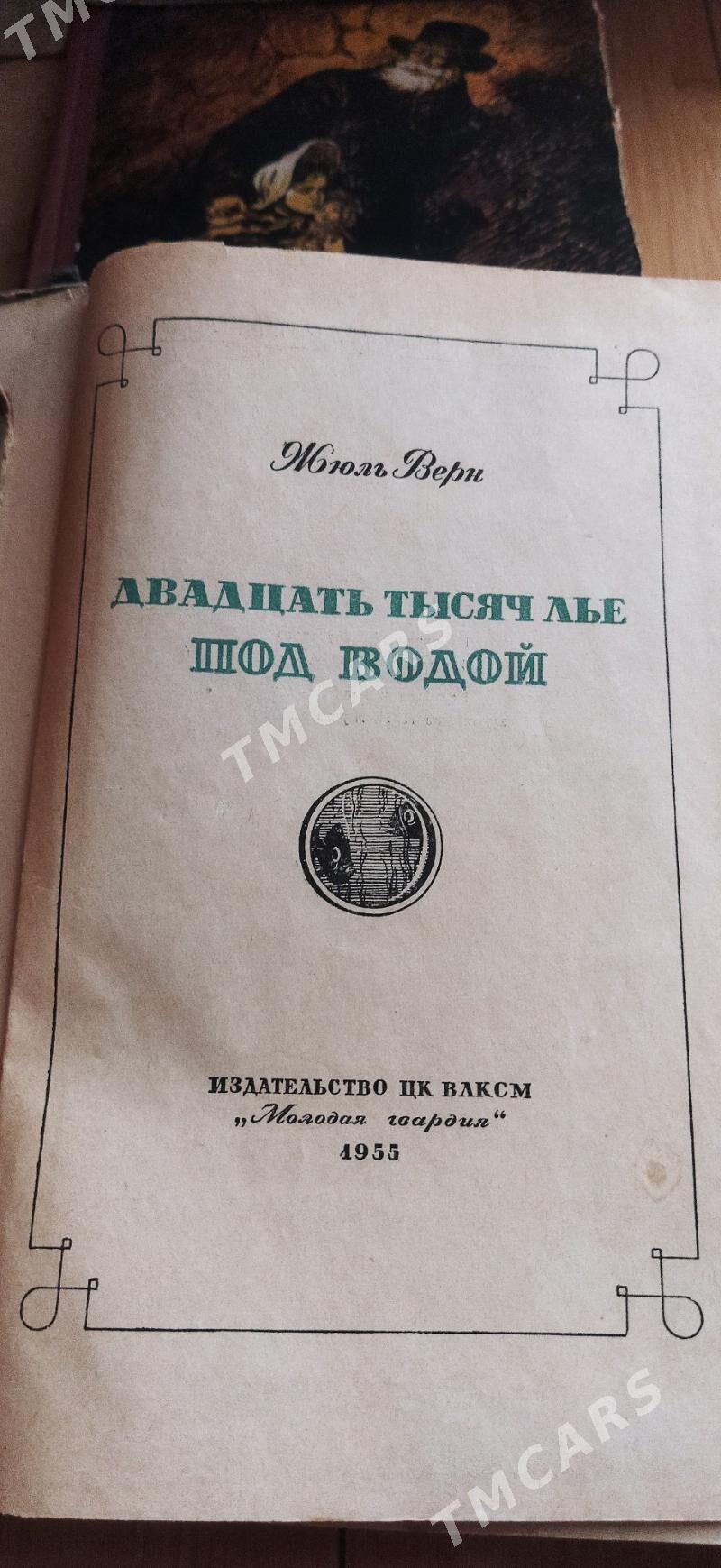 книги 50-ых годов kitap - Нефтегаз (ул. Андалиб-Юбилейная) - img 2