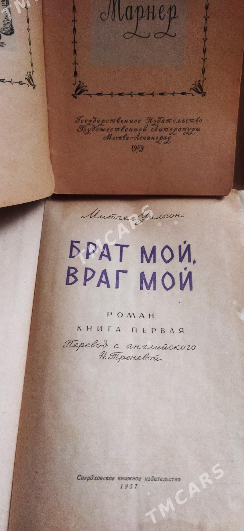 книги 50-ых годов kitap - Нефтегаз (ул. Андалиб-Юбилейная) - img 3