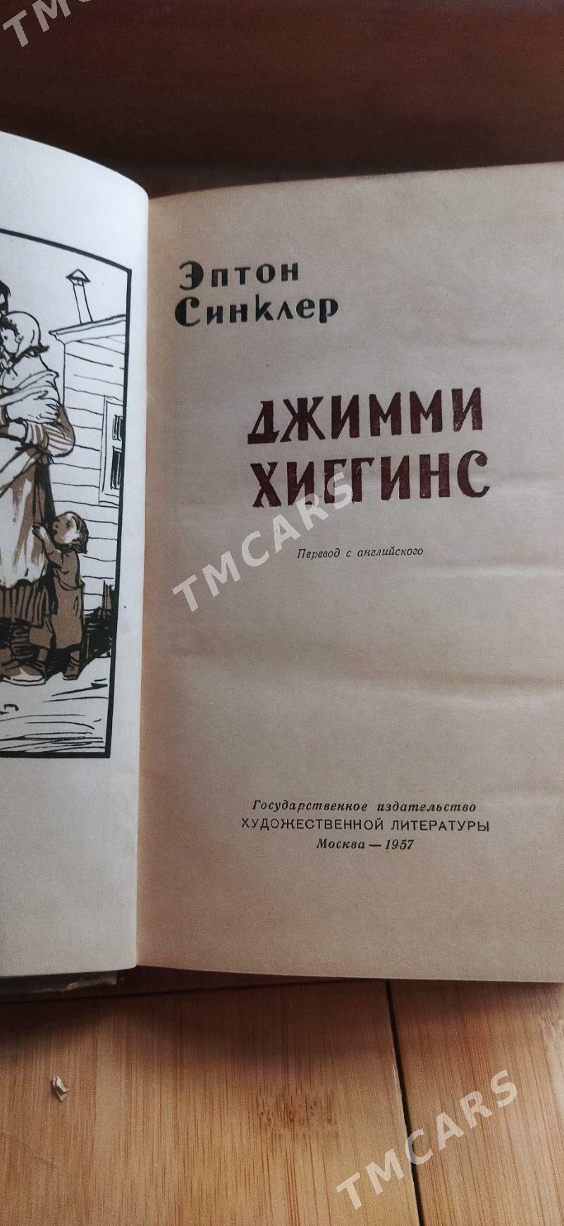 книги 50-ых годов kitap - Нефтегаз (ул. Андалиб-Юбилейная) - img 7