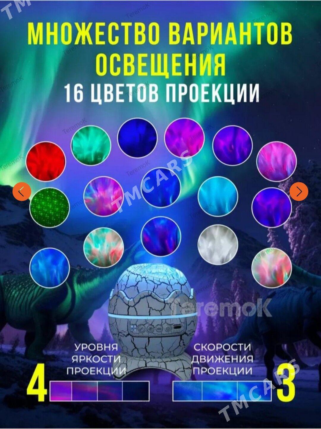 Lampa Yyldyzly asman Ночник - Ашхабад - img 4