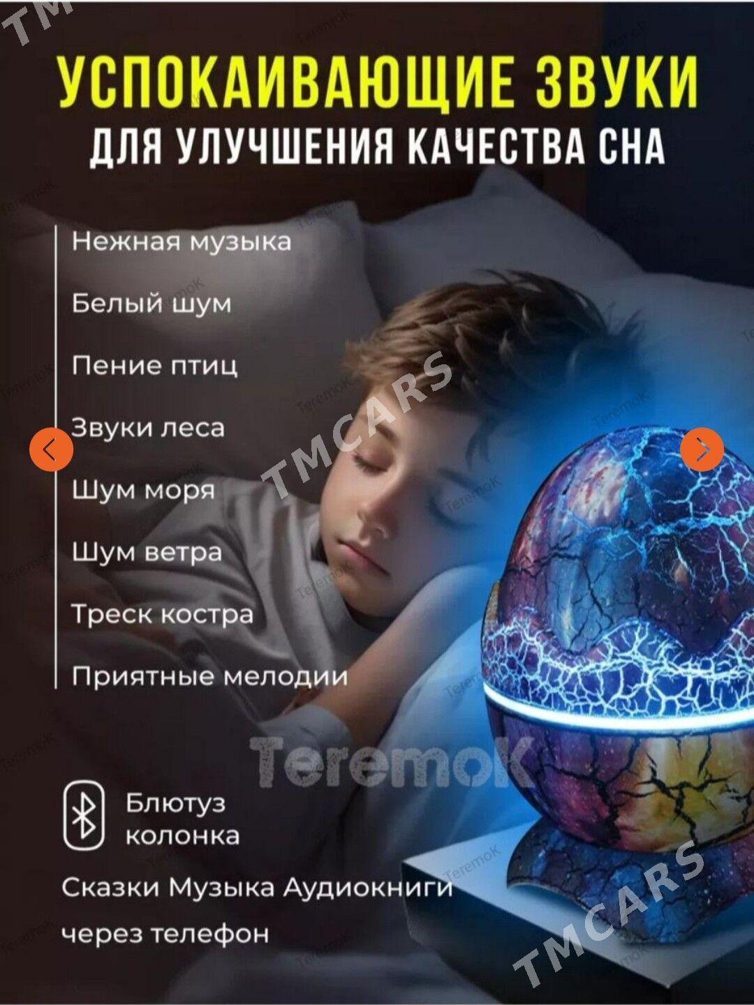 Lampa Yyldyzly asman Ночник - Ашхабад - img 3