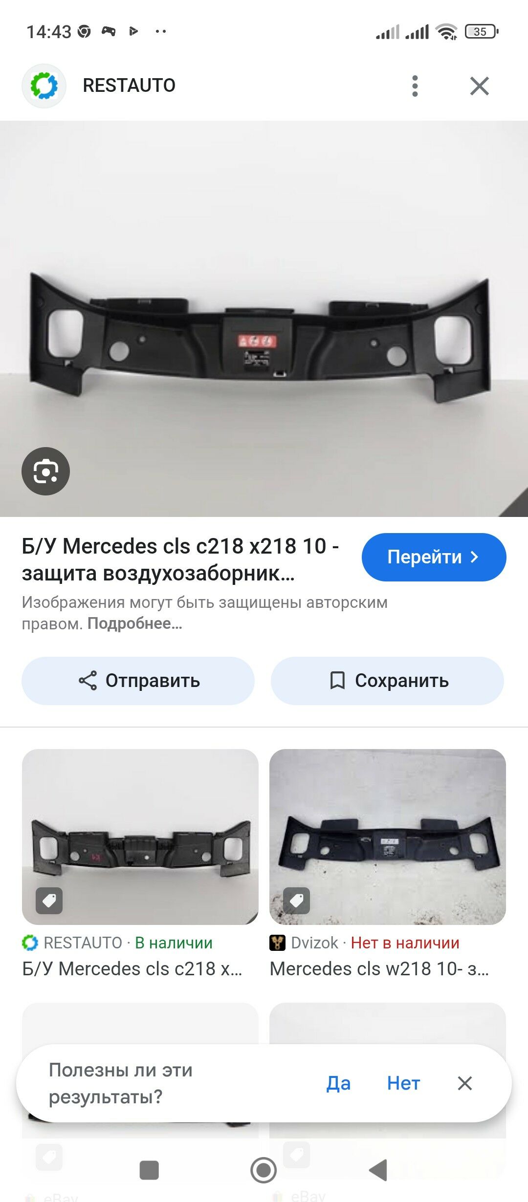 wozduhañ zasyta Mercedes 120 TMT - Гаудан "В" - img 3