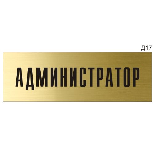 Администратор  Administrator - Türkmenabat - img 2