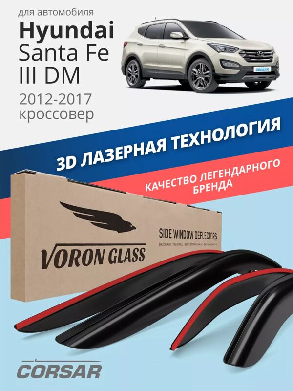 HUNDAI Santa Fe - 11 мкр - img 7
