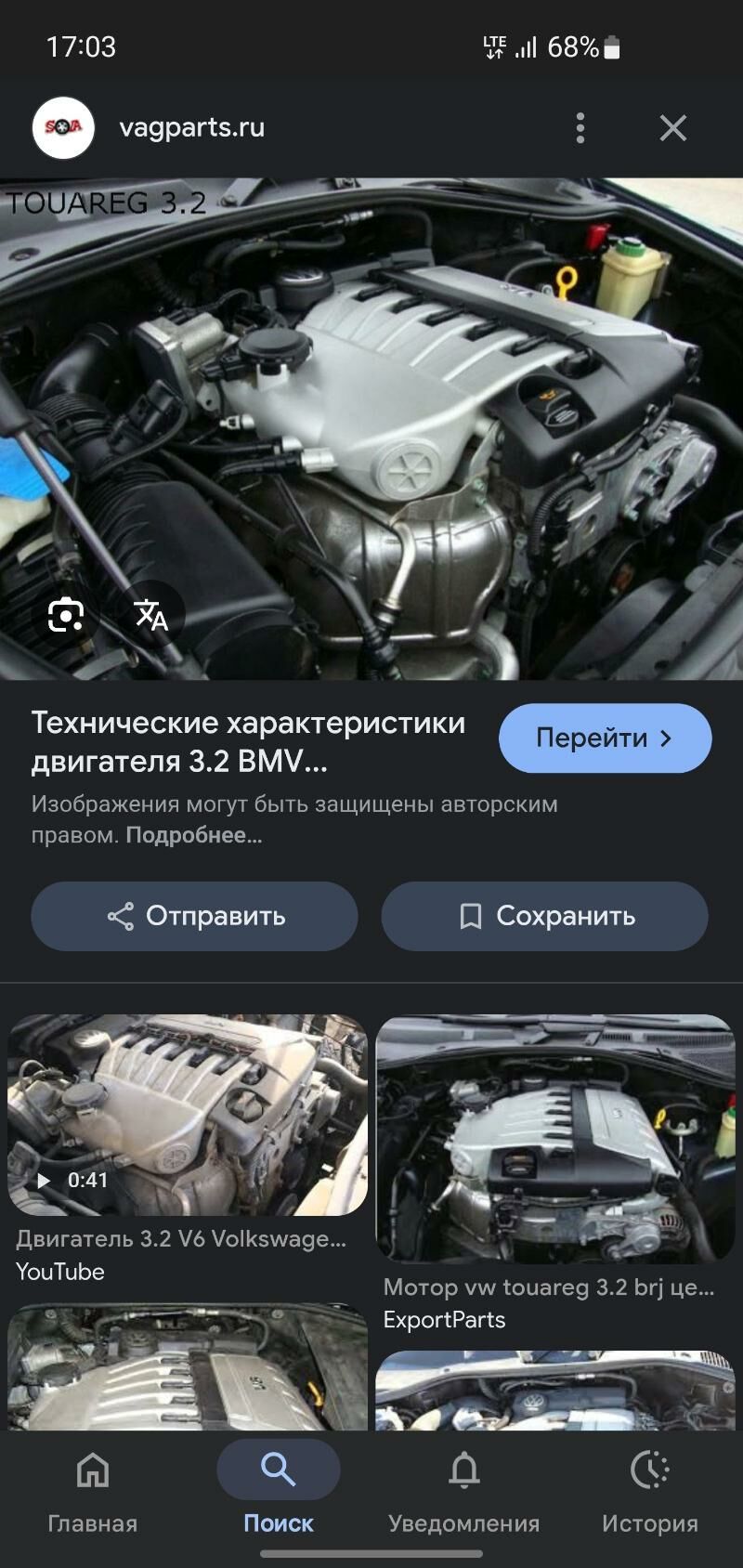 touareg 3.2 3 541 TMT - Aşgabat - img 1