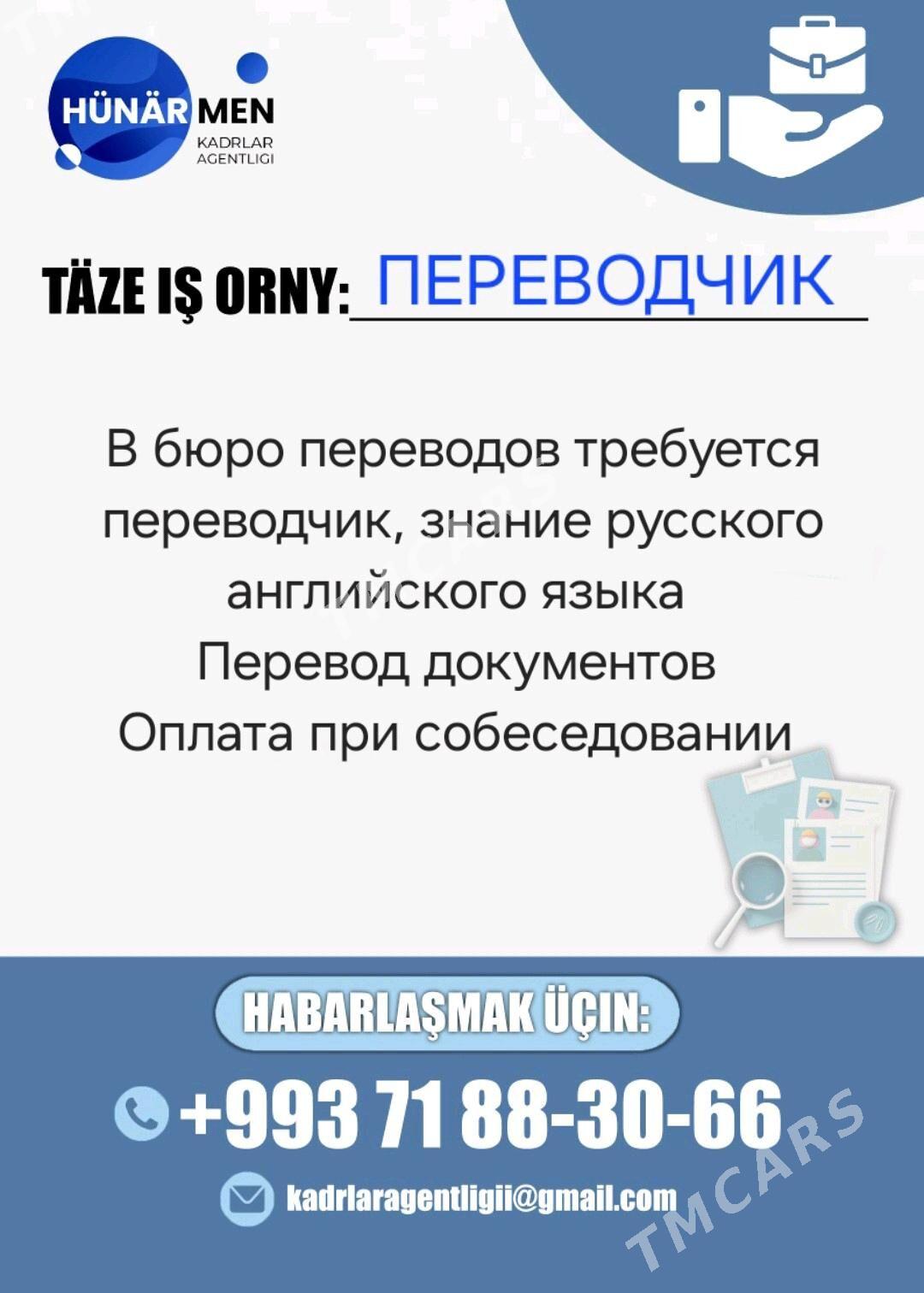 ПЕРЕВОДЧИК - Aşgabat - img 1