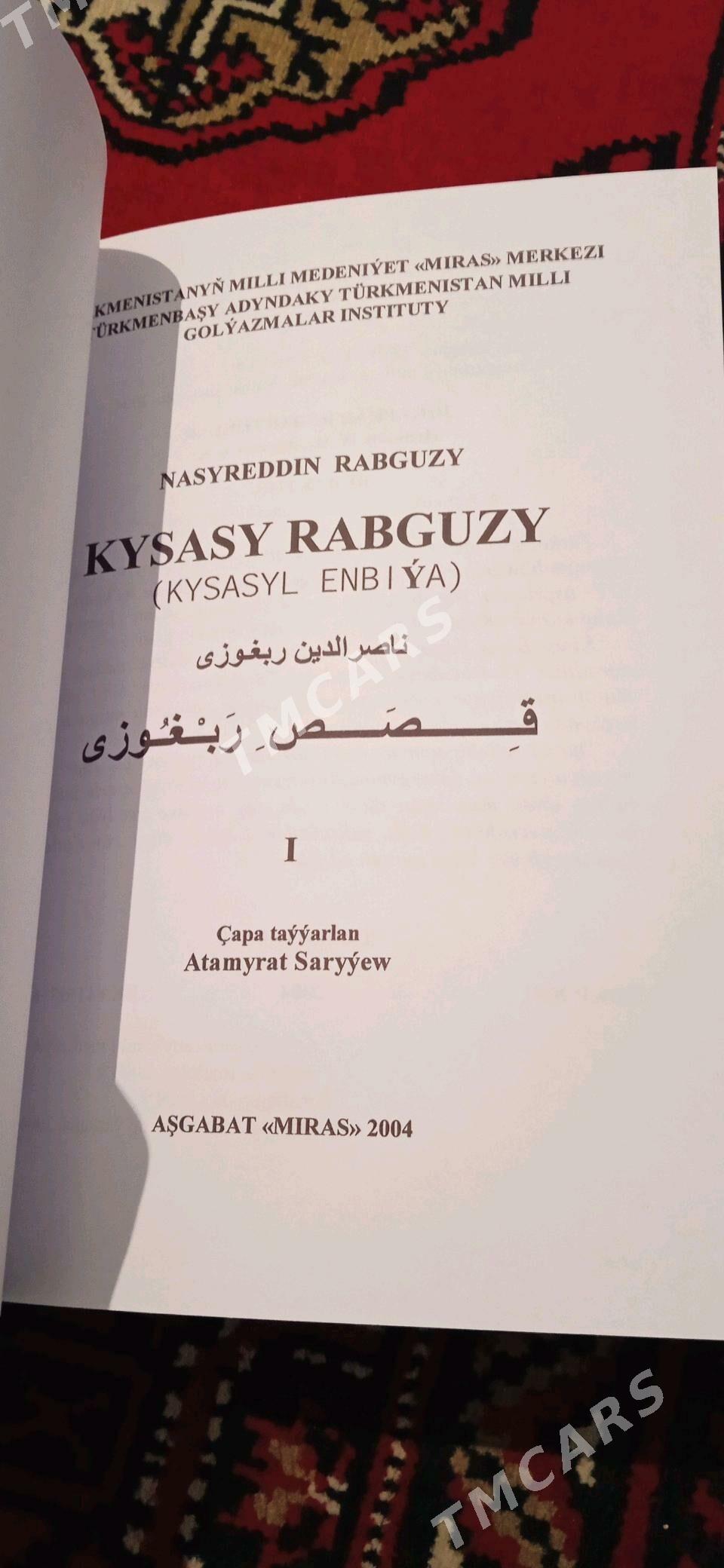 Kysasyl Enbiÿa 2 tom kitap. - Aşgabat - img 2