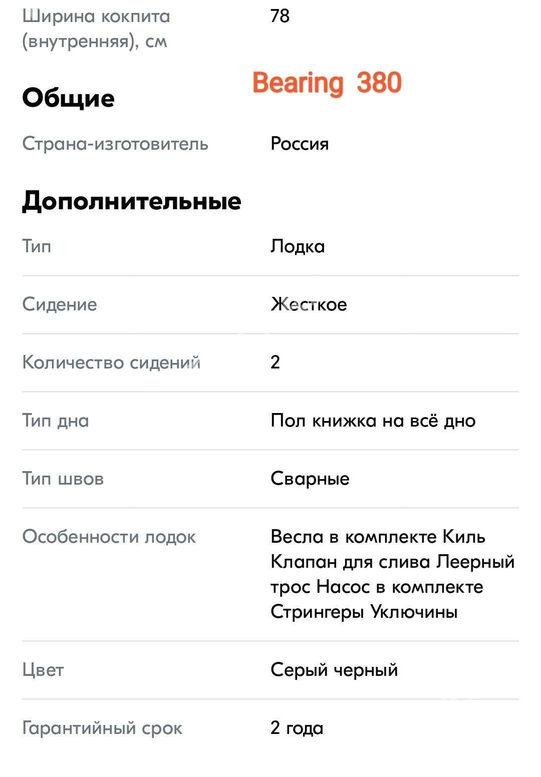 lodka Bearing лодка - Туркменбаши - img 6