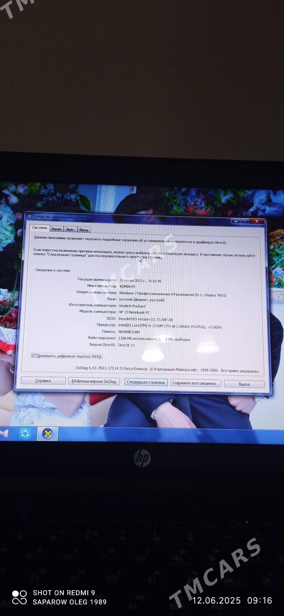 notebook i5 - Мары - img 2