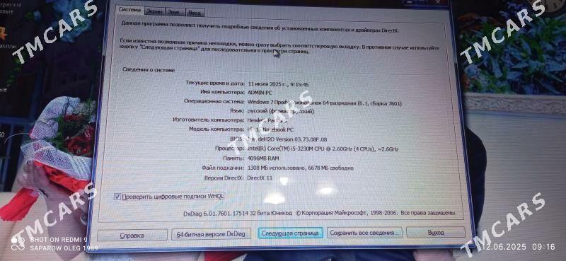 notebook i5 - Мары - img 9