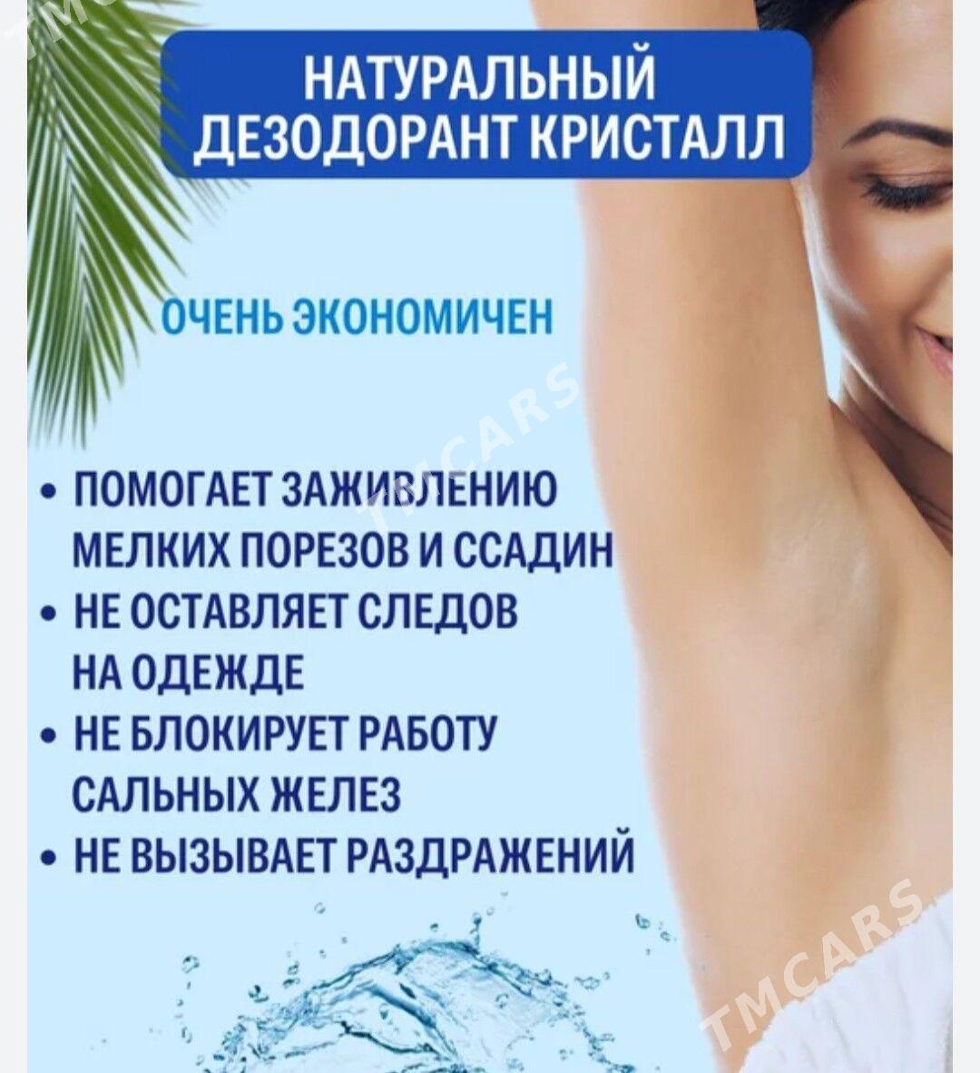 Дезодорант кристалл - Aşgabat - img 3