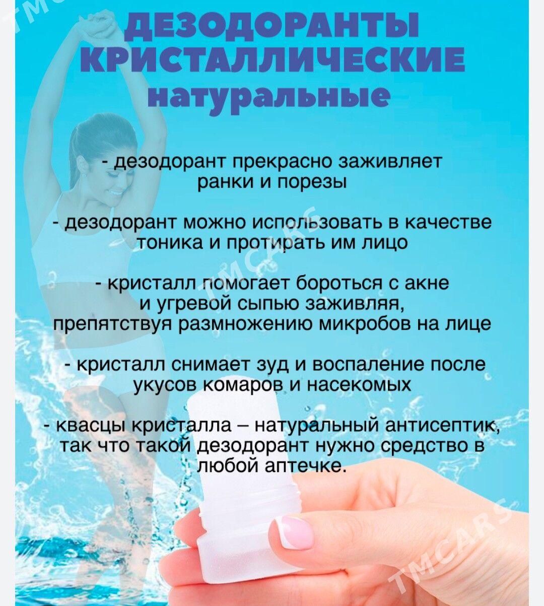 Дезодорант кристалл - Aşgabat - img 2