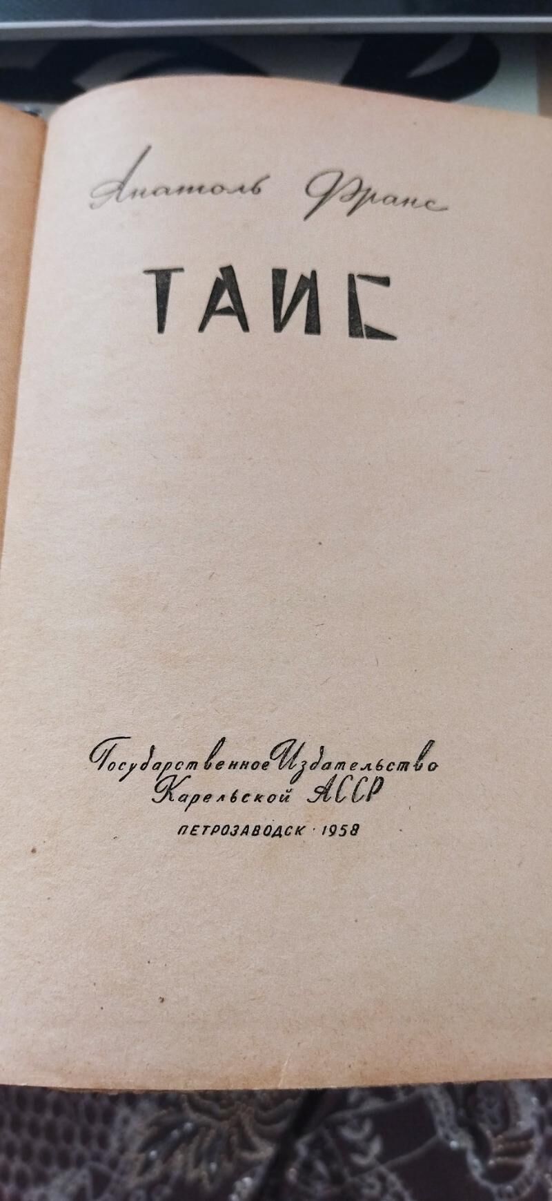 книги 50-ых годов kitap - Нефтегаз (ул. Андалиб-Юбилейная) - img 10