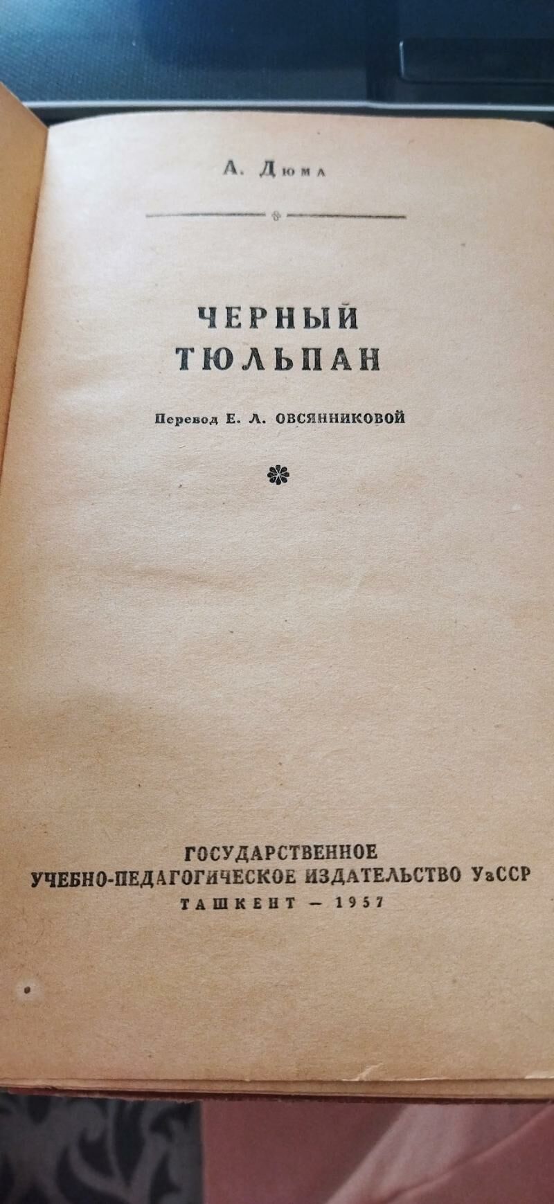 книги 50-ых годов kitap - Нефтегаз (ул. Андалиб-Юбилейная) - img 9