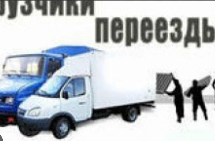 Biz ýük daşaýarys ýük işi ger - Arzuw - img 8