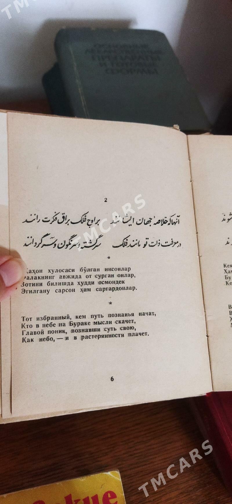 книги книжки kitap - Нефтегаз (ул. Андалиб-Юбилейная) - img 7