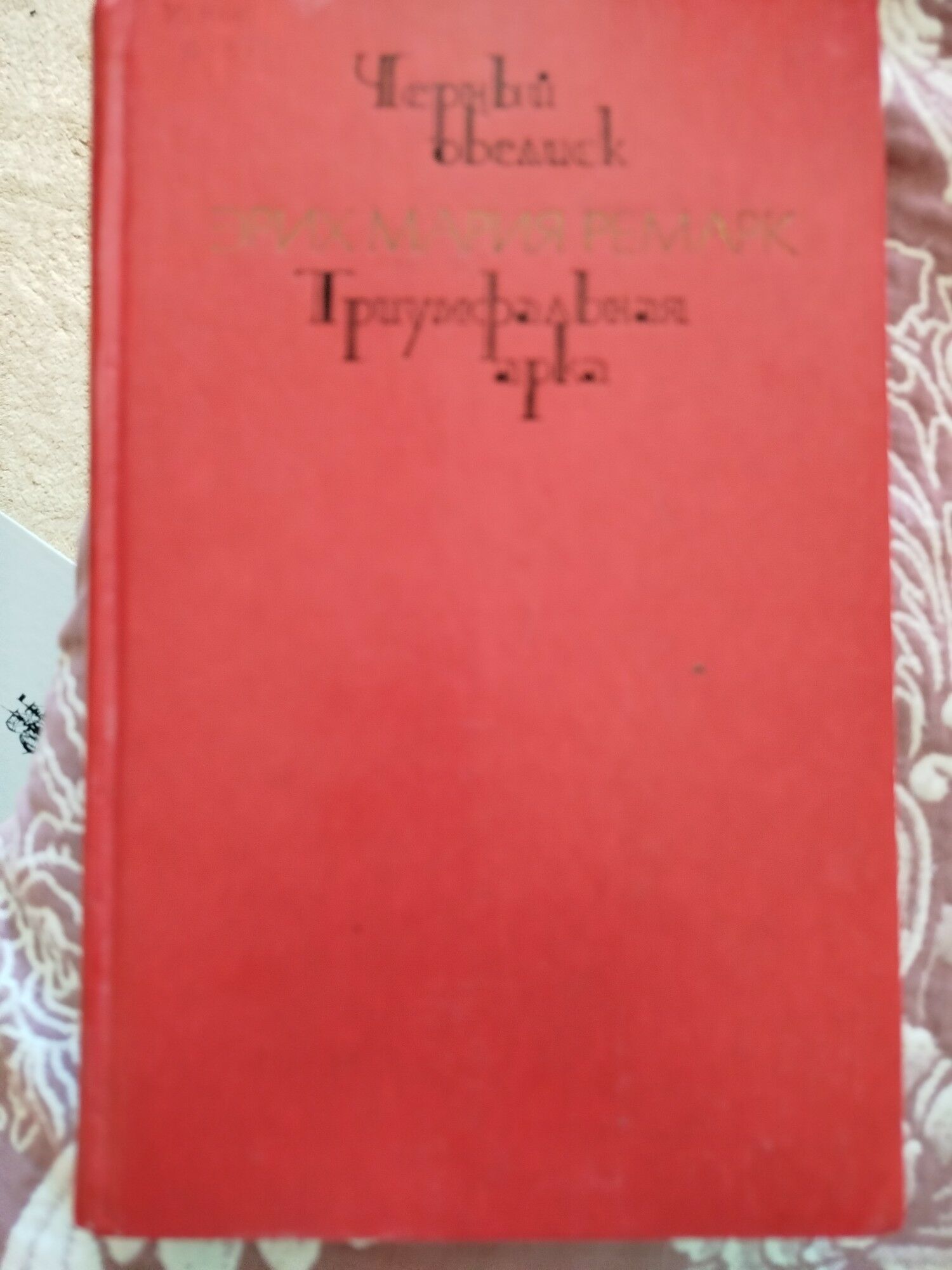 Книги. - Туркменабат - img 6