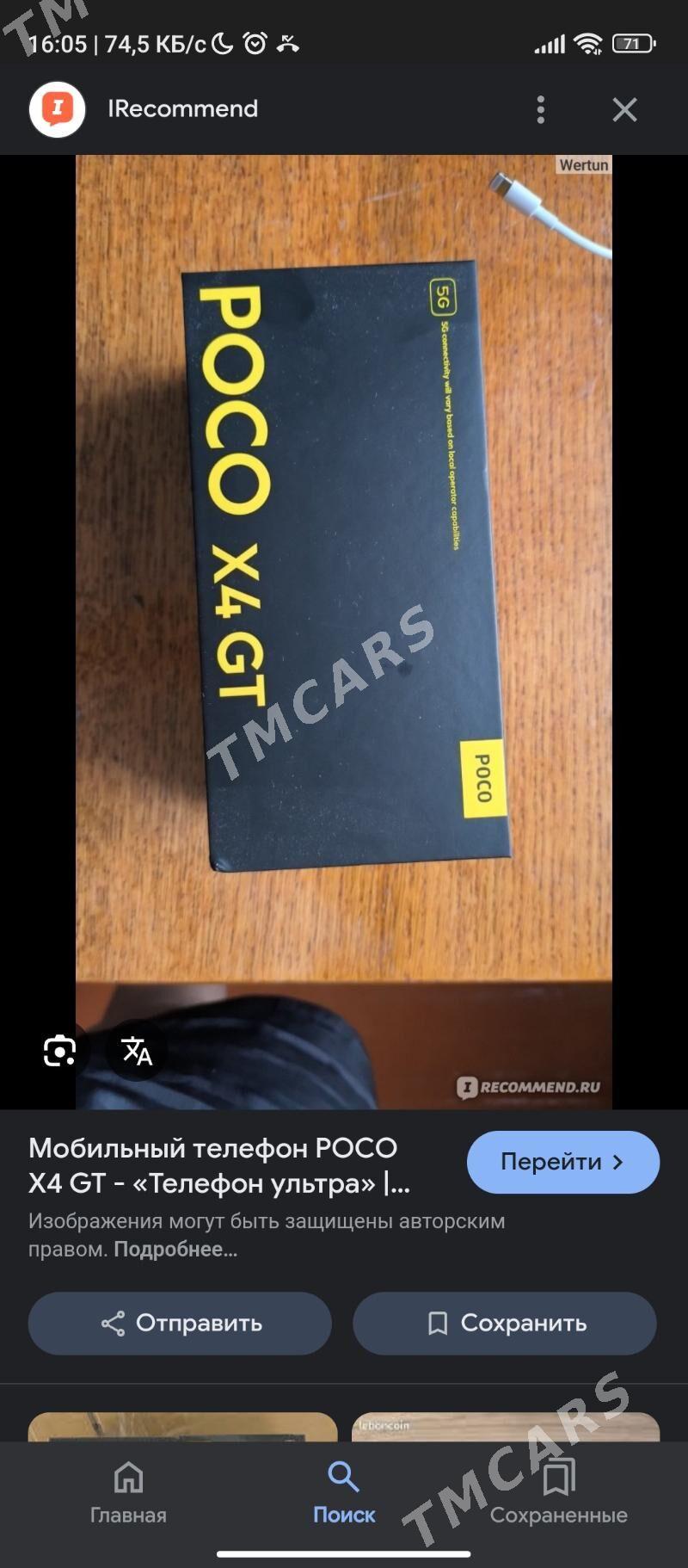 Poco x4 gt - Балканабат - img 2