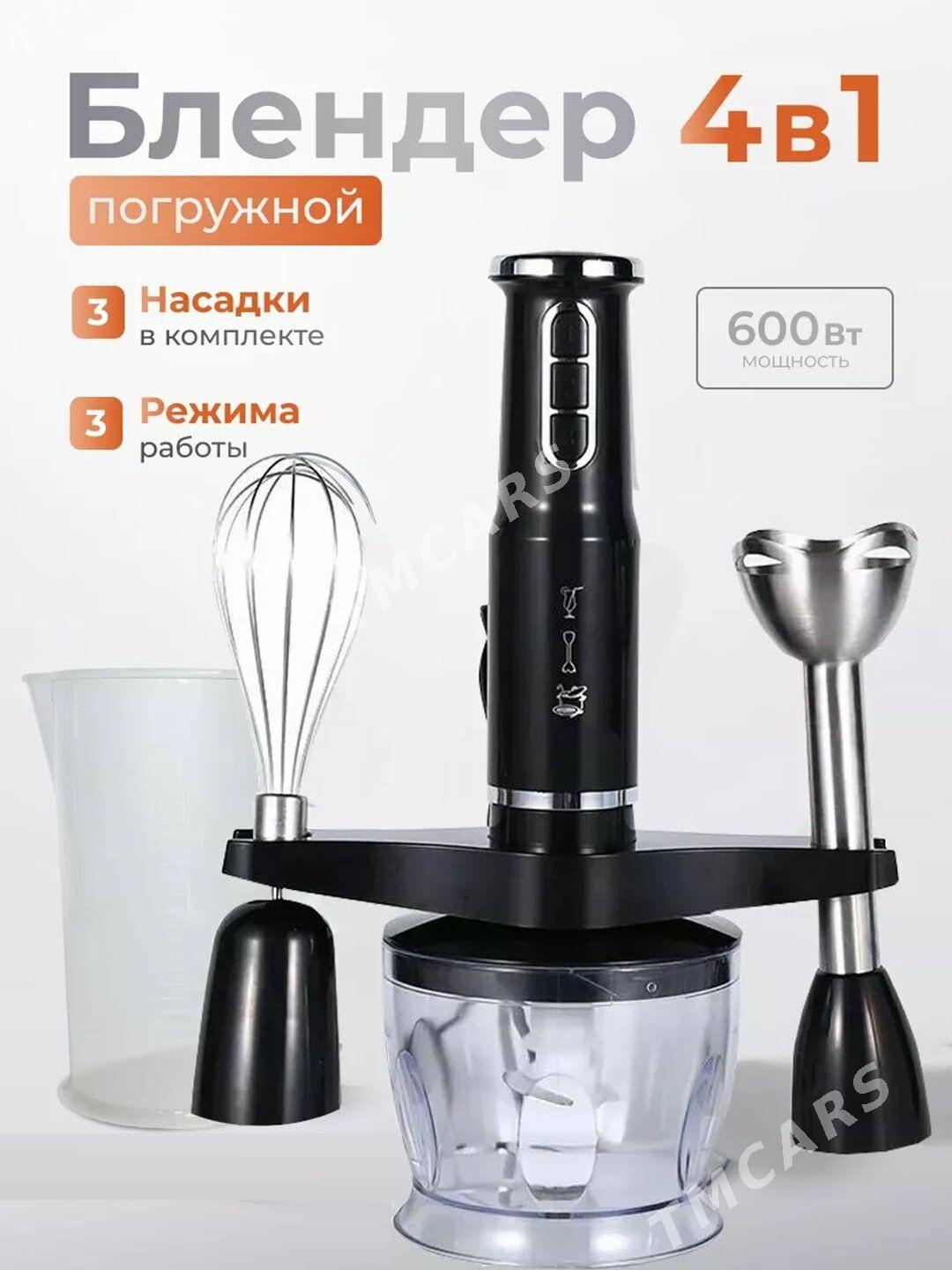 blender блэндер mikser utuk - Parahat 3 - img 2