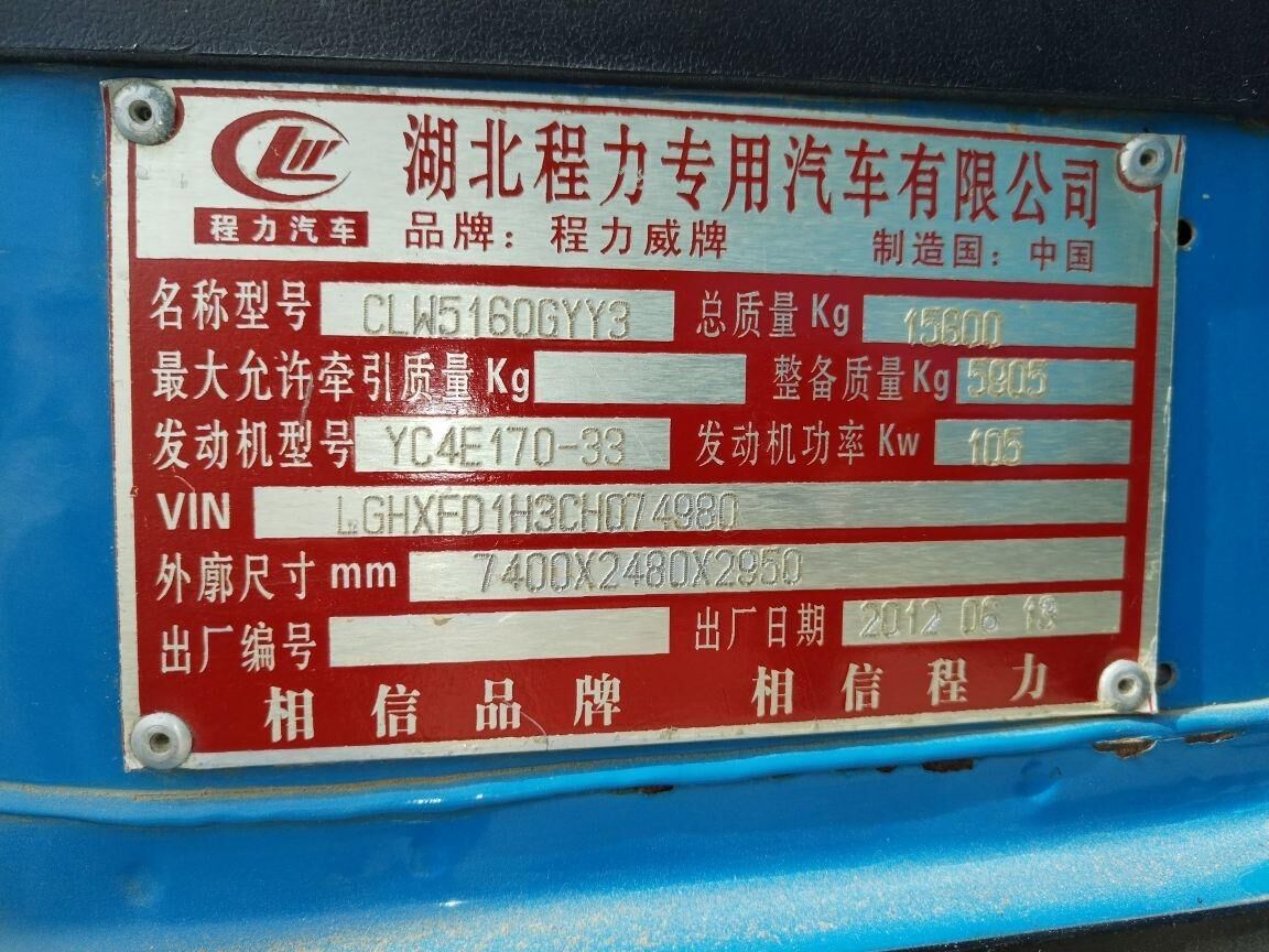 Dongfeng 370 2012 - 165 000 TMT - Gumdag - img 3