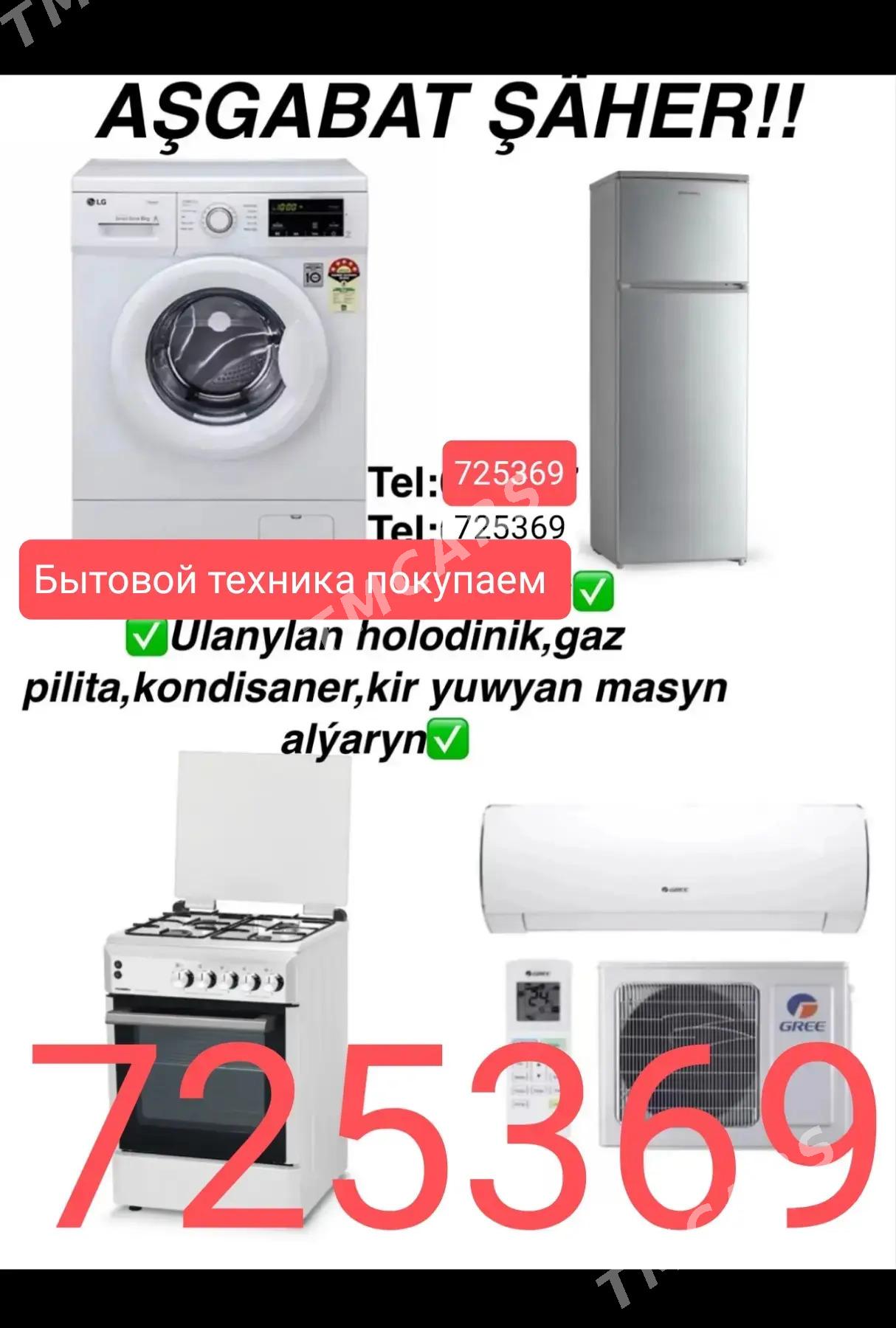 LG Kirmasyn Satyn Alyas Купим - Aşgabat - img 9