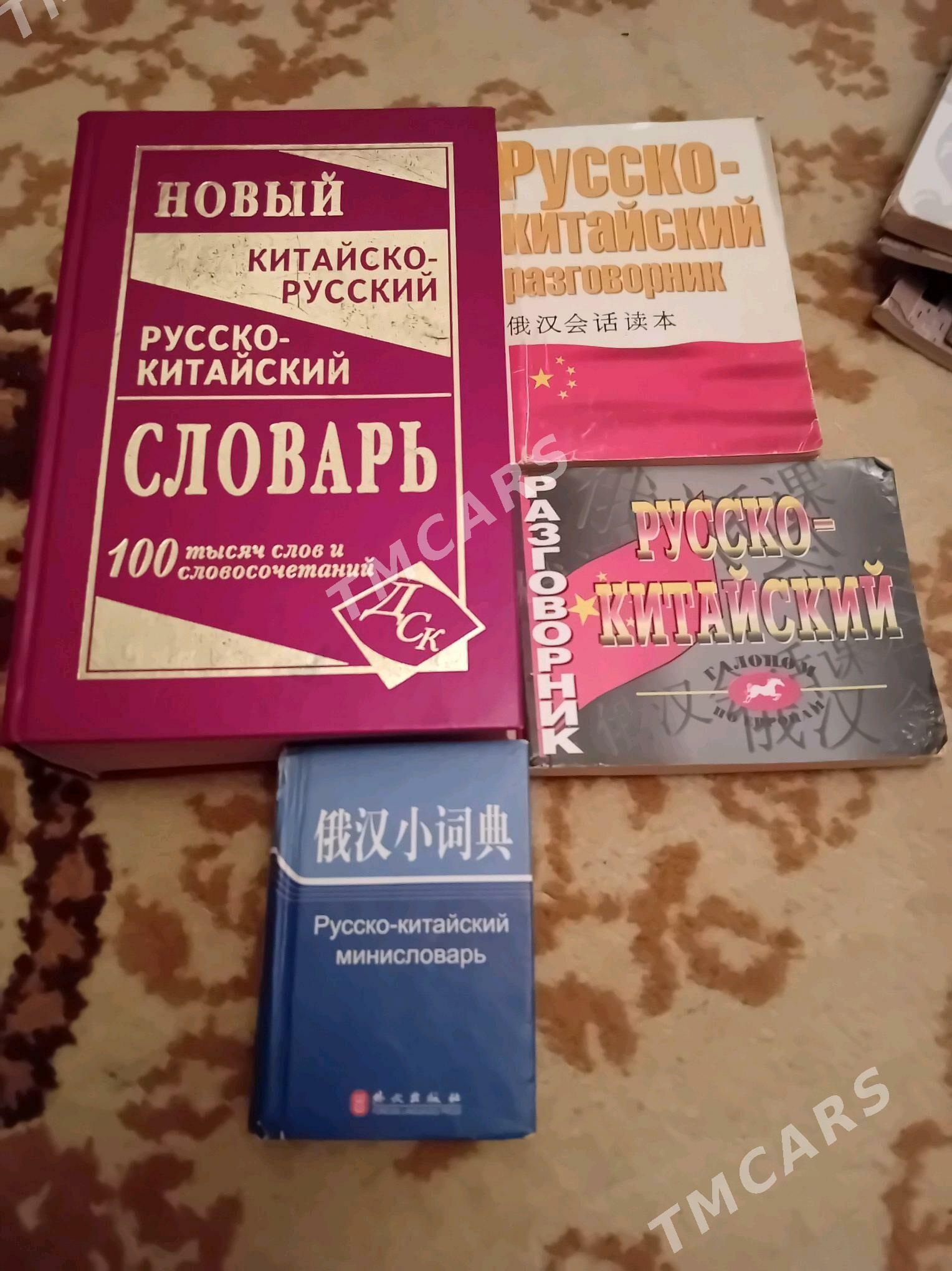 турецкий, английский, китайски - Mary - img 3