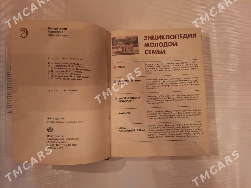 КНИГИ - Ашхабад - img 7