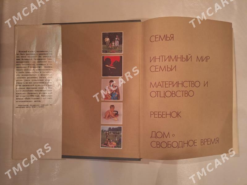 КНИГИ - Ашхабад - img 6