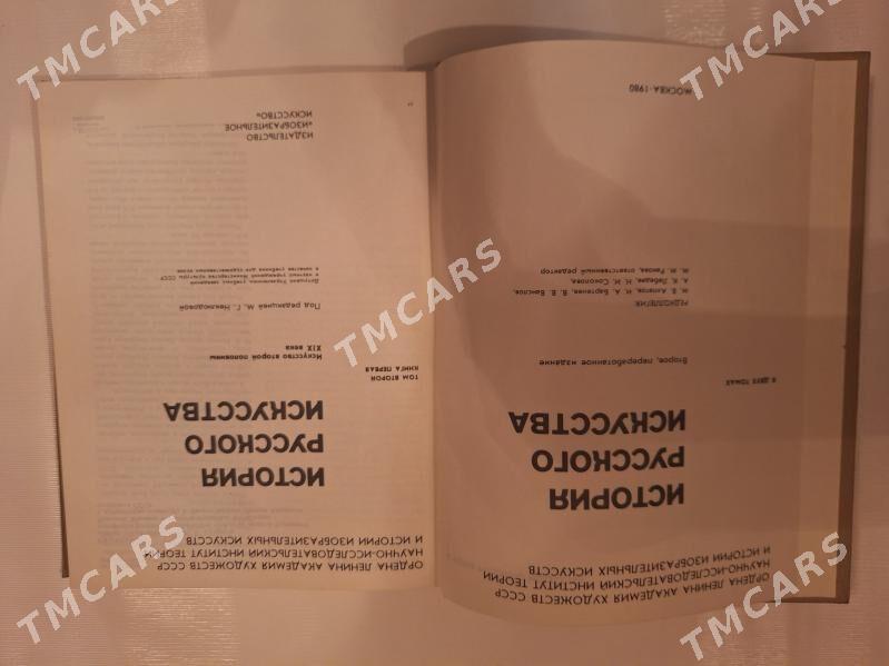 РАЗНЫЕ КНИГИ - Ашхабад - img 4