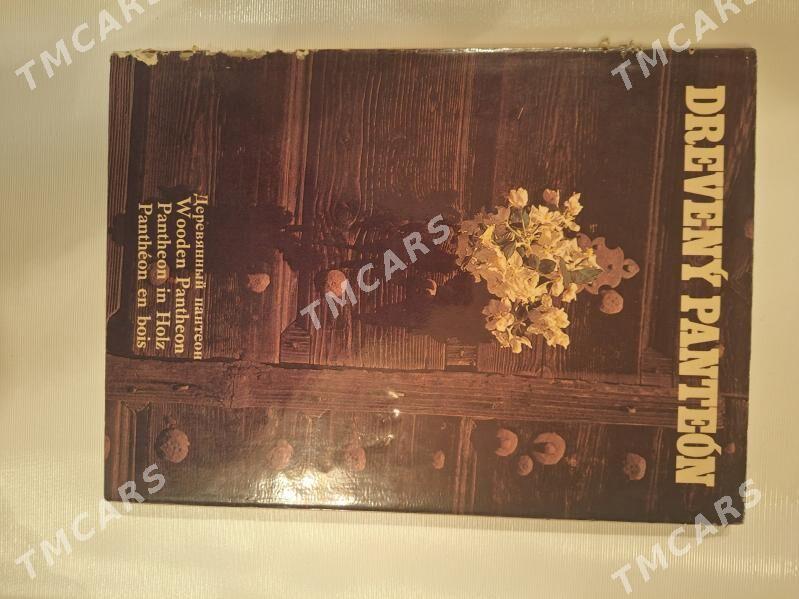 РЕДКИЕ КНИГИ - Ашхабад - img 4