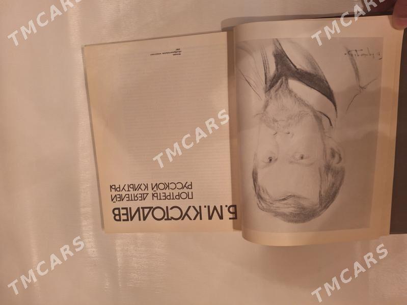РЕДКИЕ КНИГИ - Ашхабад - img 2