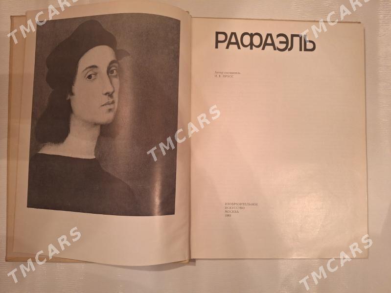 КНИГИ ИСКУССТВО - Ашхабад - img 10