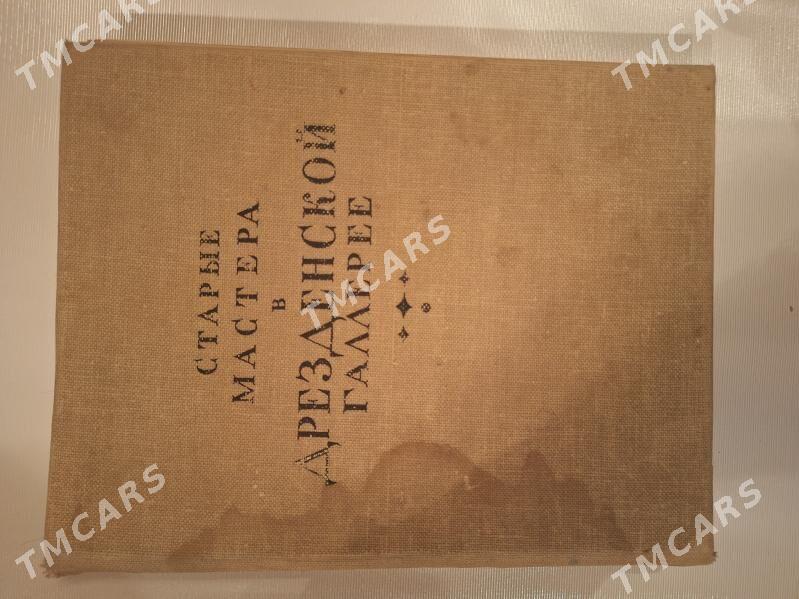 КНИГИ ИСКУССТВО - Ашхабад - img 6