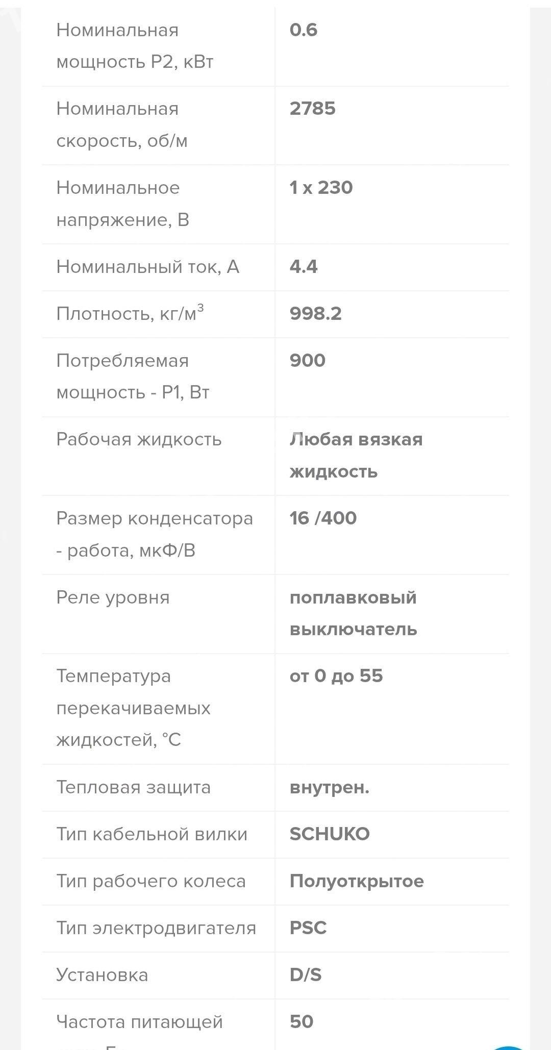 Насос дренажный nasos - Aşgabat - img 7