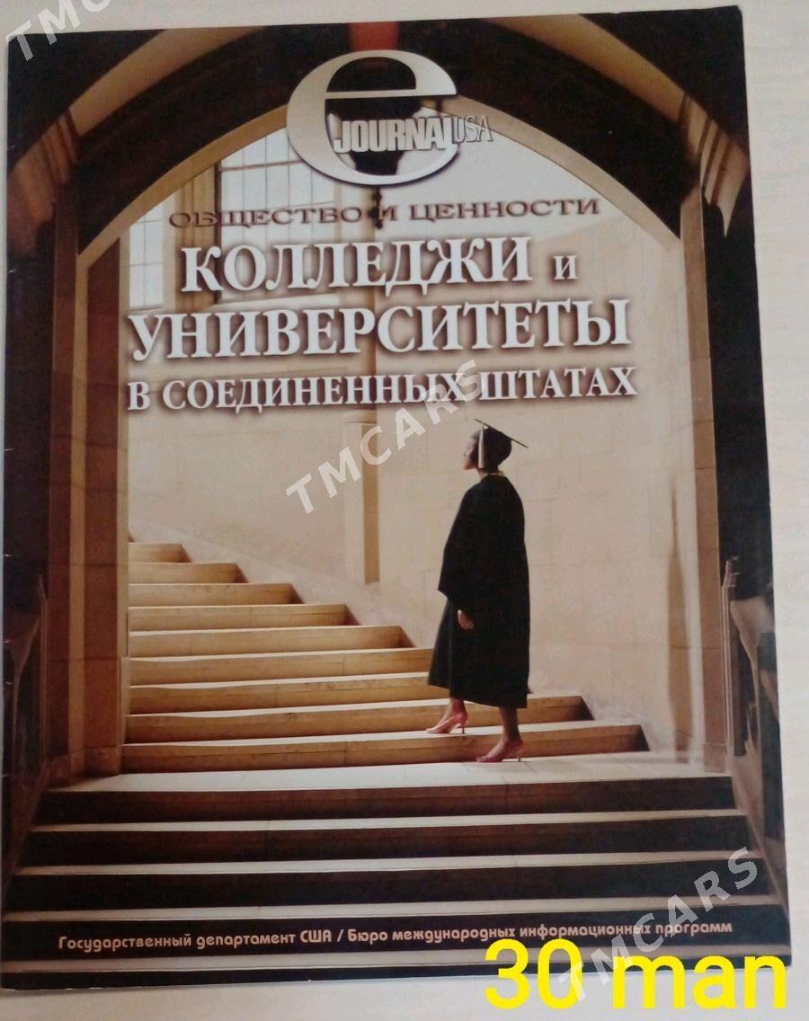 kitap - Дашогуз - img 2