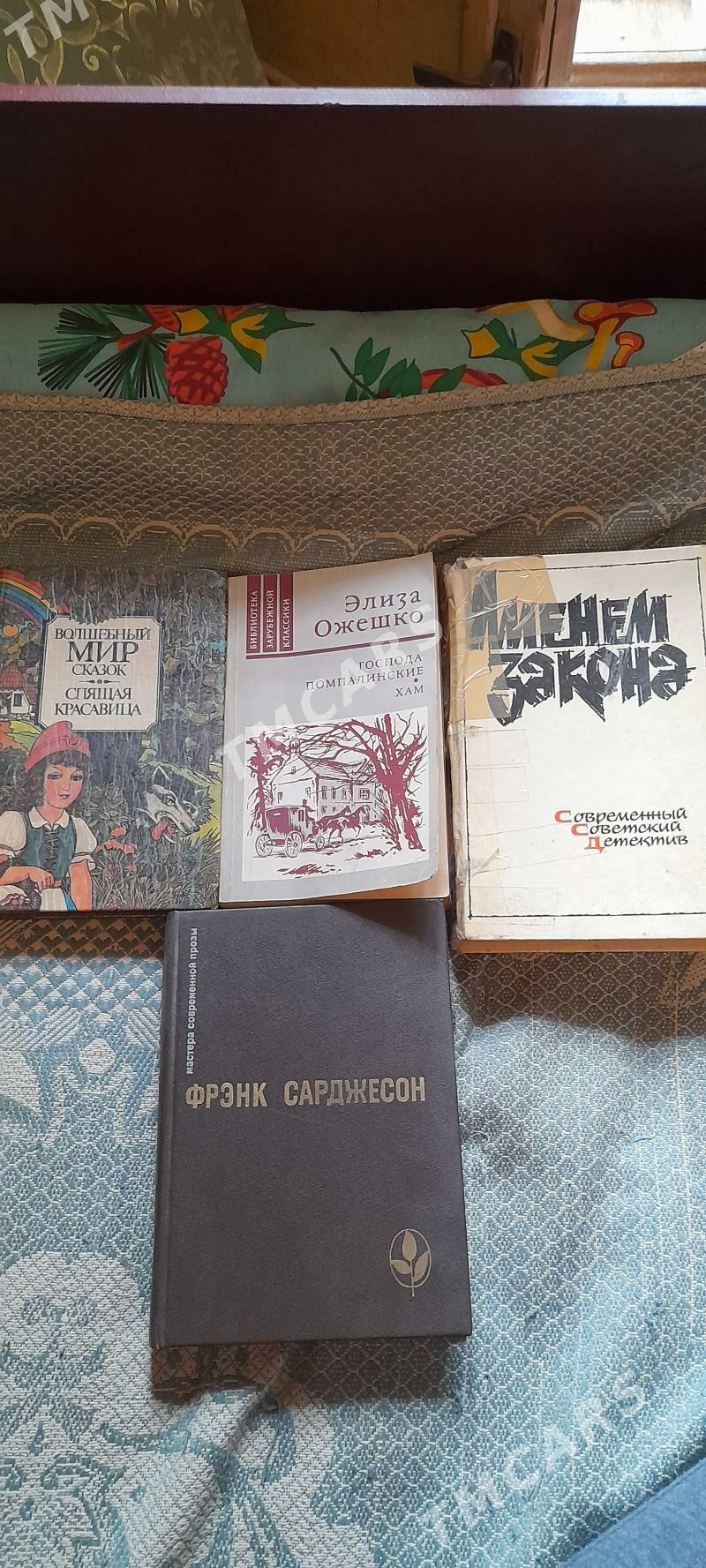 книги - Ашхабад - img 6