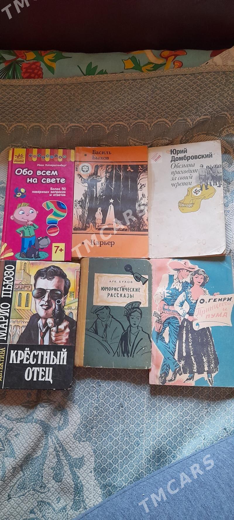 книги - Ашхабад - img 5