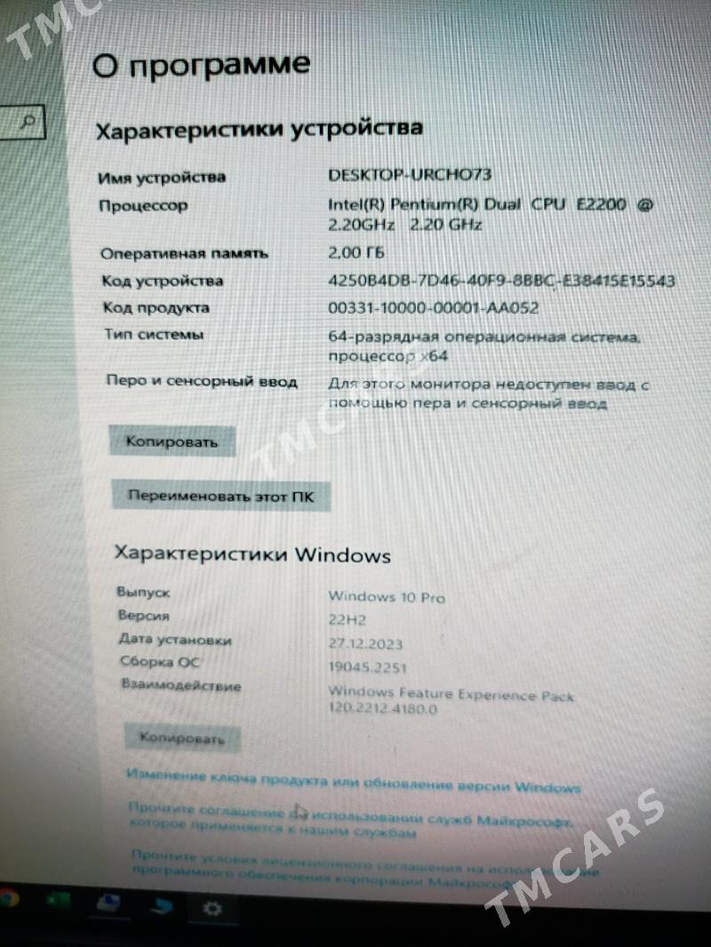 Комп - Туркменабат - img 3