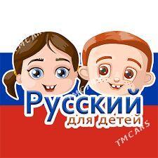 репетитор английский русский языки english russ dili repetitor - Ашхабад - img 2