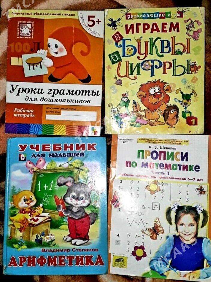 книги,учебники mekdep kitaplar - Aşgabat - img 4