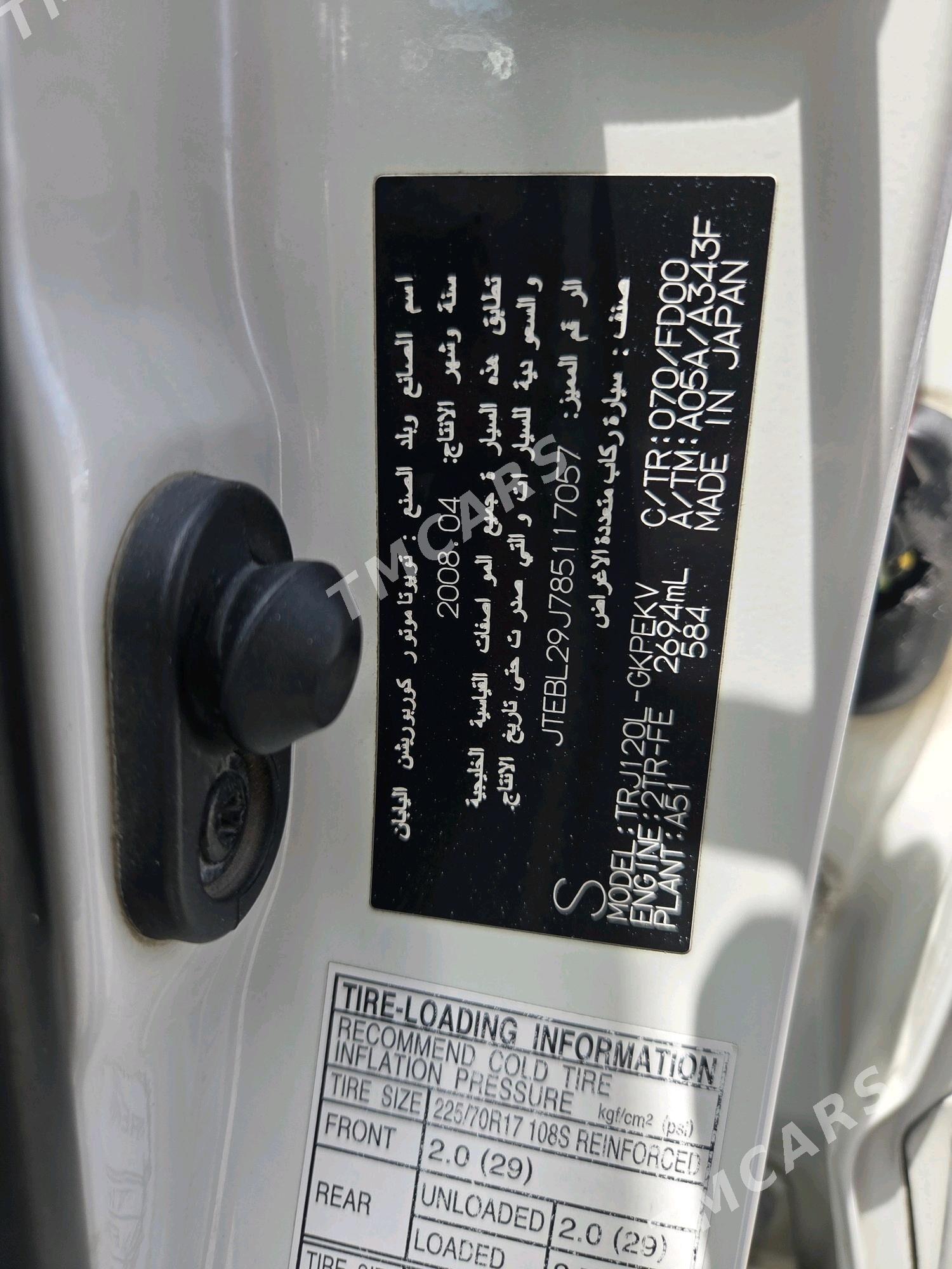 Toyota Land Cruiser Prado 2008 - 385 000 TMT - Туркменбаши - img 7