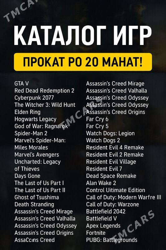 GAMEИГРЫOYUNLAR🧩 PC 20ТМТ - Ашхабад - img 2