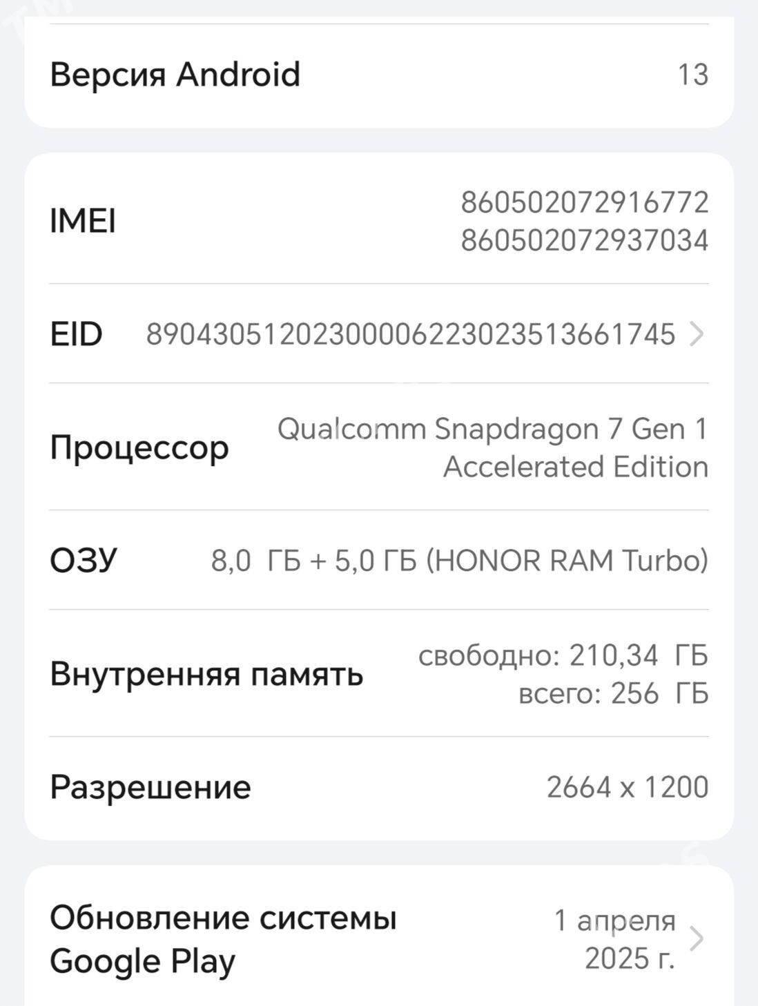 HONOR 90 - Ёлётен - img 6