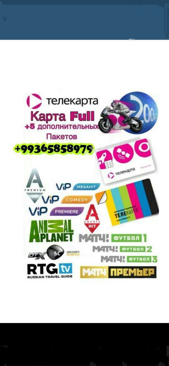 Установка антенн и  IP TV Alem - Ашхабад - img 3