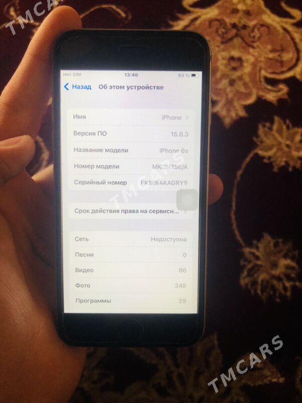 Iphone 6s 64GB - Бузмеин - img 8