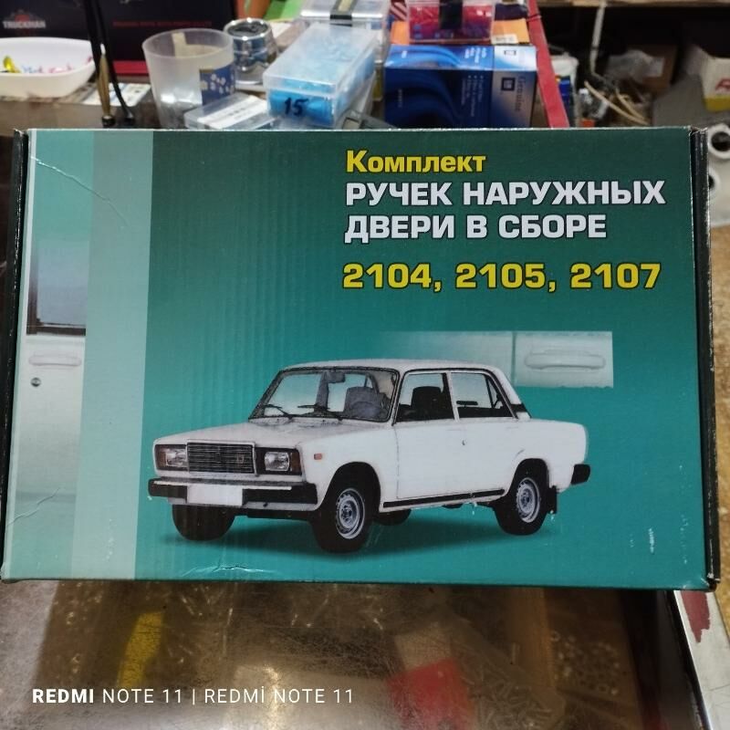 Dasky Rucka Дашкы ручка 2107 170 TMT - Türkmenabat - img 2