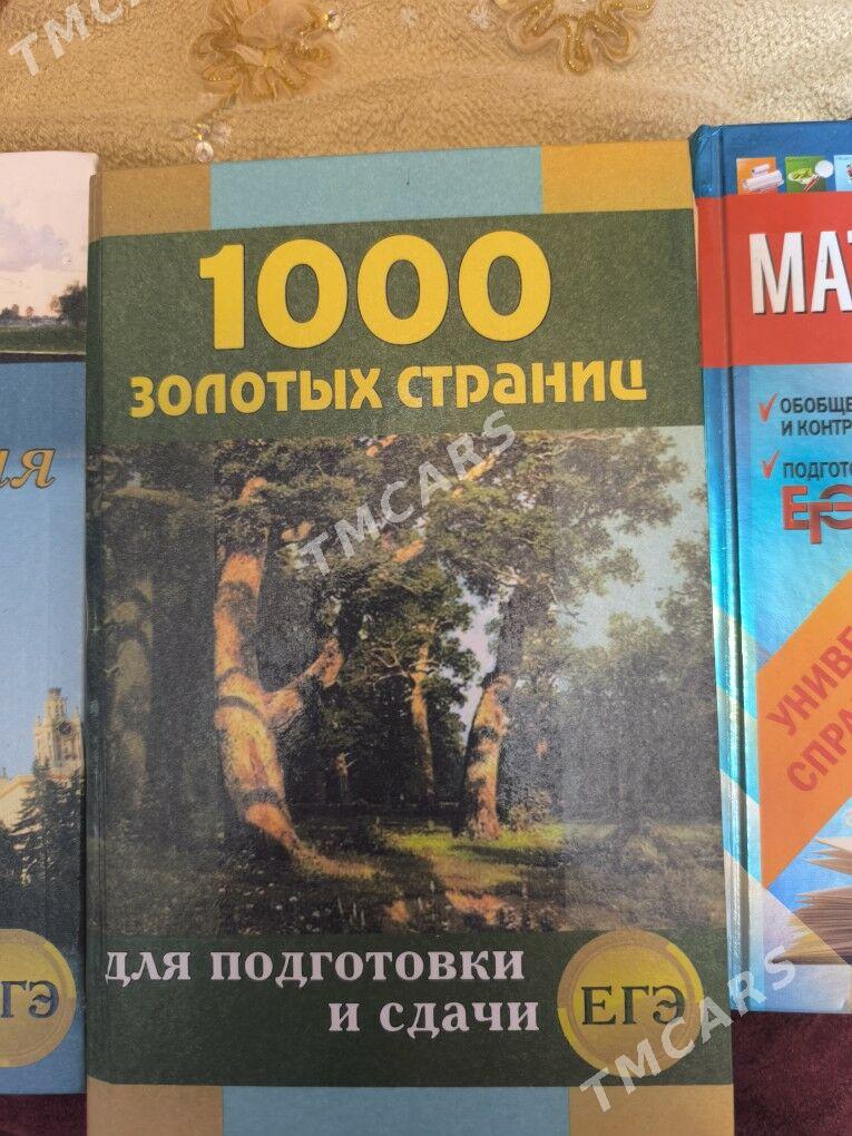 Книги - Aşgabat - img 3