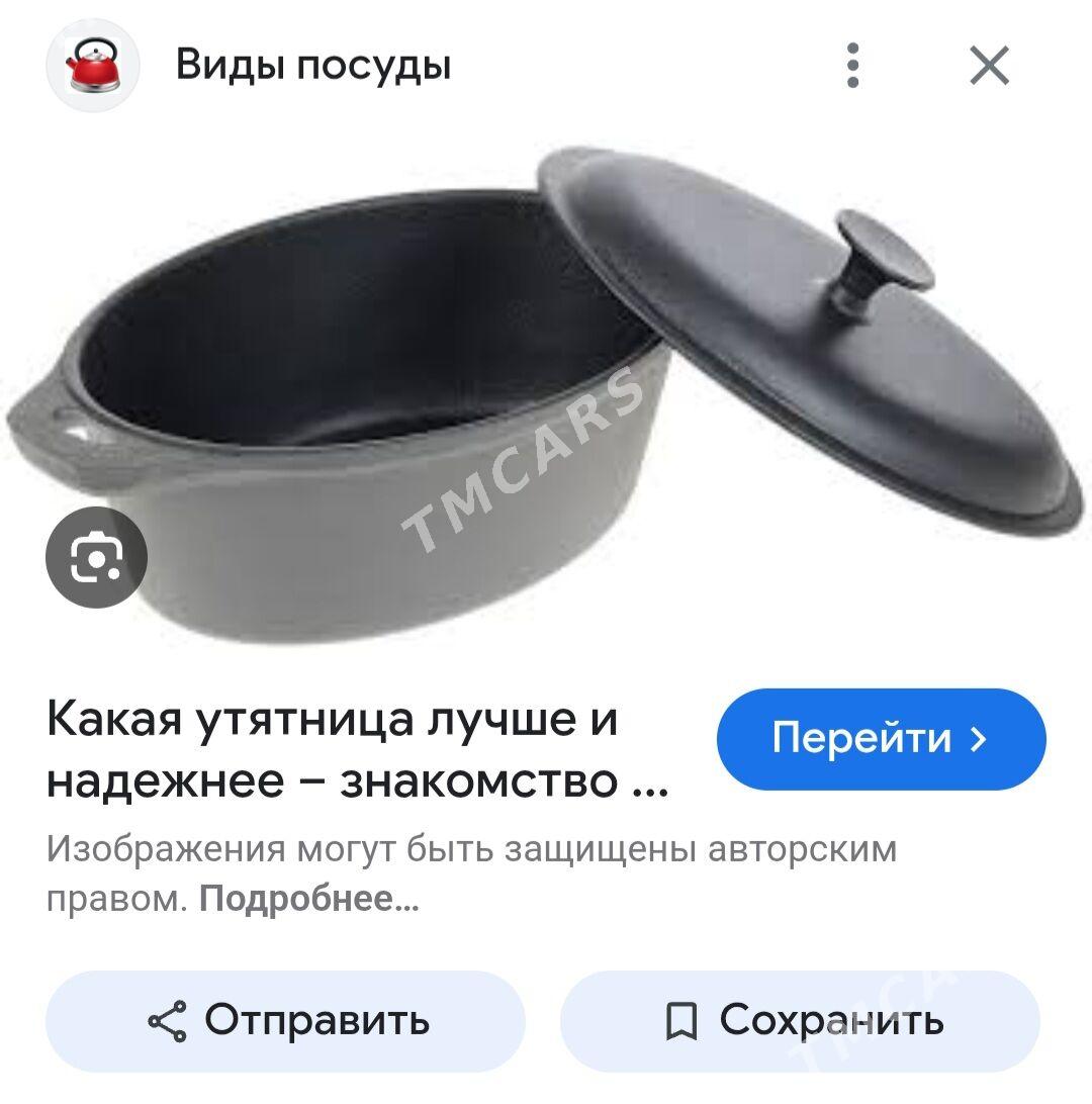 утятница - Туркменабат - img 1